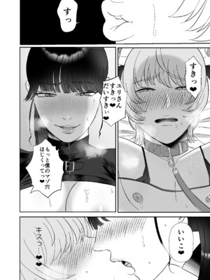 [お口の奥地 (渡薫)] マゾが大好物なおねぇさんのアナル調教。 [DL版]_23_fack