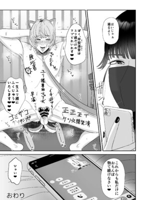 [お口の奥地 (渡薫)] マゾが大好物なおねぇさんのアナル調教。 [DL版]_26_frai