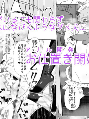 [お口の奥地 (渡薫)] マゾが大好物なおねぇさんのアナル調教。 [DL版]_33_wrxx