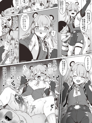 [バイリン] 福福と房中術の修行 (ゼンレスゾーンゼロ)