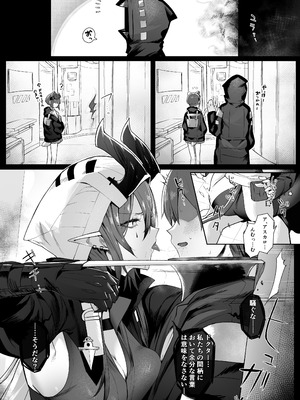 [猫の幼虫] アスカロン辻逆レ〇プ_2_ykiv