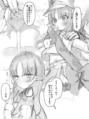 [猫の幼虫] テンニンカと子宮えっち_03_kbex