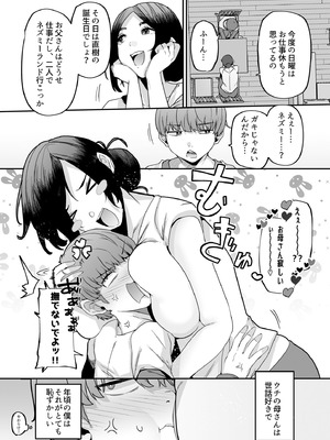 [黄金紳士倶楽部] 母さんはホームヘルパー〜部屋の片付けから性欲処理まで_03_ogtb