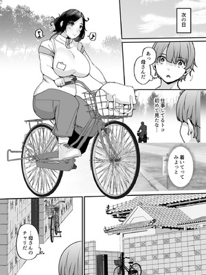 [黄金紳士倶楽部] 母さんはホームヘルパー〜部屋の片付けから性欲処理まで_04_xatw