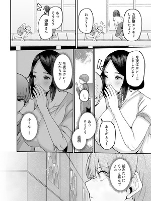 [黄金紳士倶楽部] 母さんはホームヘルパー〜部屋の片付けから性欲処理まで_06_tjpi