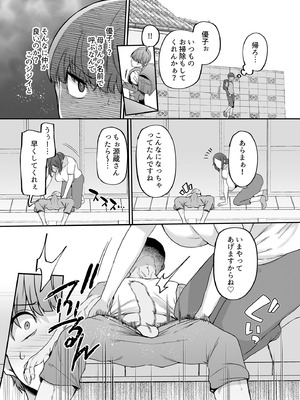 [黄金紳士倶楽部] 母さんはホームヘルパー〜部屋の片付けから性欲処理まで_07_qufd