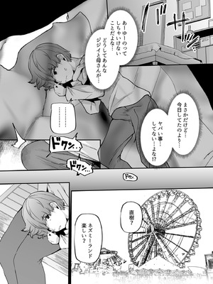 [黄金紳士倶楽部] 母さんはホームヘルパー〜部屋の片付けから性欲処理まで_19_oogn