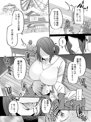 [黄金紳士倶楽部] 母さんはホームヘルパー〜部屋の片付けから性欲処理まで_20_ihbk