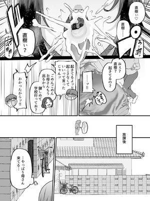 [黄金紳士倶楽部] 母さんはホームヘルパー〜部屋の片付けから性欲処理まで_21_hpiu