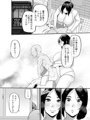 [黄金紳士倶楽部] 母さんはホームヘルパー〜部屋の片付けから性欲処理まで_23_pxjv