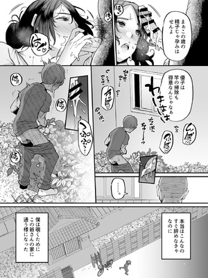 [黄金紳士倶楽部] 母さんはホームヘルパー〜部屋の片付けから性欲処理まで_35_eelw