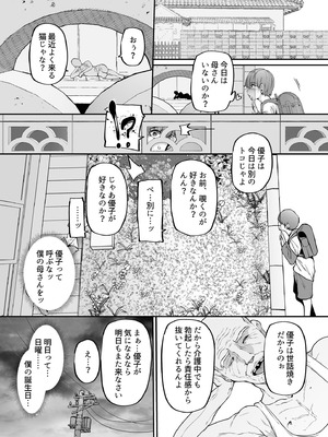 [黄金紳士倶楽部] 母さんはホームヘルパー〜部屋の片付けから性欲処理まで_36_tmyq