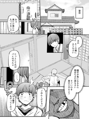 [黄金紳士倶楽部] 母さんはホームヘルパー〜部屋の片付けから性欲処理まで_37_rebt