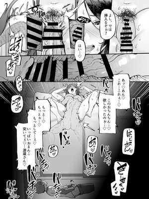 [黄金紳士倶楽部] 母さんはホームヘルパー〜部屋の片付けから性欲処理まで_44_sukt