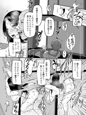 [黄金紳士倶楽部] 母さんはホームヘルパー〜部屋の片付けから性欲処理まで_49_kwfu