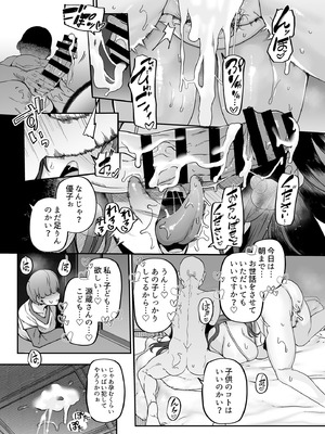 [黄金紳士倶楽部] 母さんはホームヘルパー〜部屋の片付けから性欲処理まで_54_mwek