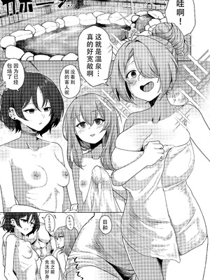 (C105) [HEKATONCHEIR (矢矧稚彦)] 遅咲きの雛菊は湯烟に包まれて (ブルーアーカイブ)｜晚开雏菊，绽于云雾之间 [茄某人个人汉化]_03_wqsf