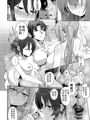 (C105) [HEKATONCHEIR (矢矧稚彦)] 遅咲きの雛菊は湯烟に包まれて (ブルーアーカイブ)｜晚开雏菊，绽于云雾之间 [茄某人个人汉化]_04_kain