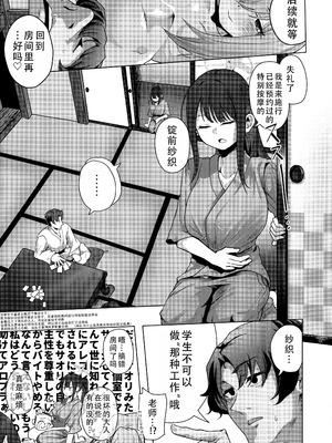 (C105) [HEKATONCHEIR (矢矧稚彦)] 遅咲きの雛菊は湯烟に包まれて (ブルーアーカイブ)｜晚开雏菊，绽于云雾之间 [茄某人个人汉化]_15_uxyc