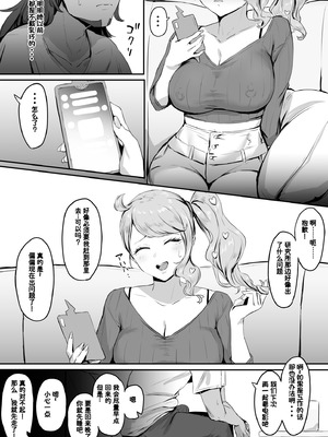 [sanuki] sonia NTR collection ｜ 索尼娅NTR系列 [非秋鱼个人机翻汉化]_005_yvyo