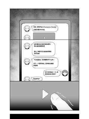 [sanuki] sonia NTR collection ｜ 索尼娅NTR系列 [非秋鱼个人机翻汉化]_009_plqi