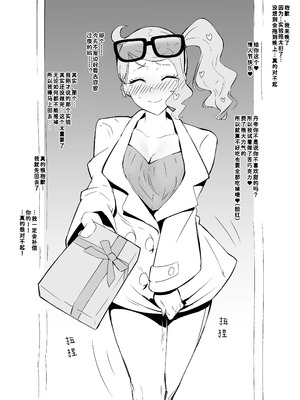 [sanuki] sonia NTR collection ｜ 索尼娅NTR系列 [非秋鱼个人机翻汉化]_013_lgjr