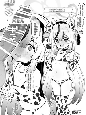 [クリームパイ工場 (よろず)] ブルアカ乳業合同 (ブルーアーカイブ) [Jumppmuj個人漢化] [DL版]_05_cern