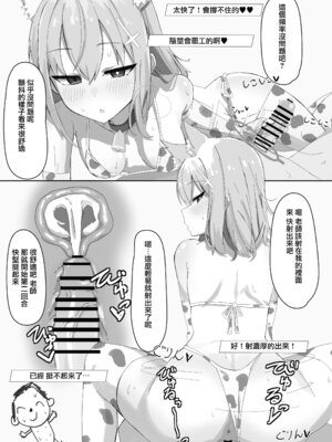 [クリームパイ工場 (よろず)] ブルアカ乳業合同 (ブルーアーカイブ) [Jumppmuj個人漢化] [DL版]_12_bgkv