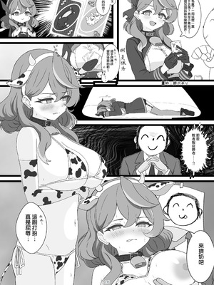 [クリームパイ工場 (よろず)] ブルアカ乳業合同 (ブルーアーカイブ) [Jumppmuj個人漢化] [DL版]_17_sjjv