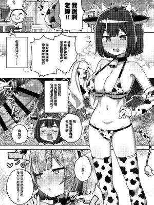 [クリームパイ工場 (よろず)] ブルアカ乳業合同 (ブルーアーカイブ) [Jumppmuj個人漢化] [DL版]_22_ykkj