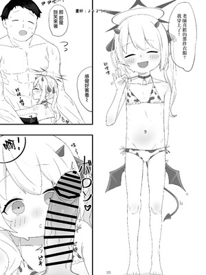 [クリームパイ工場 (よろず)] ブルアカ乳業合同 (ブルーアーカイブ) [Jumppmuj個人漢化] [DL版]_36_ckcv