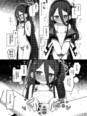 [クリームパイ工場 (よろず)] ブルアカ乳業合同 (ブルーアーカイブ) [Jumppmuj個人漢化] [DL版]_42_oevo