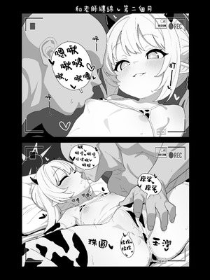 [クリームパイ工場 (よろず)] ブルアカ乳業合同 (ブルーアーカイブ) [Jumppmuj個人漢化] [DL版]_46_piaw