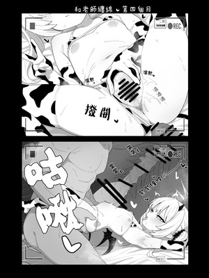 [クリームパイ工場 (よろず)] ブルアカ乳業合同 (ブルーアーカイブ) [Jumppmuj個人漢化] [DL版]_48_oohv