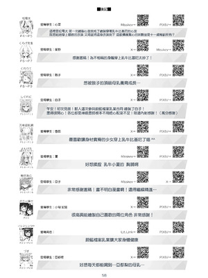 [クリームパイ工場 (よろず)] ブルアカ乳業合同 (ブルーアーカイブ) [Jumppmuj個人漢化] [DL版]_59_hpeq