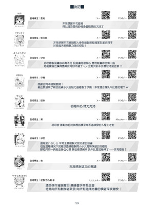 [クリームパイ工場 (よろず)] ブルアカ乳業合同 (ブルーアーカイブ) [Jumppmuj個人漢化] [DL版]_60_euuv