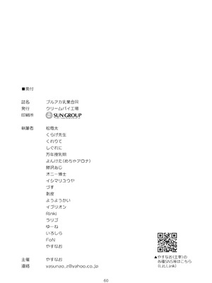 [クリームパイ工場 (よろず)] ブルアカ乳業合同 (ブルーアーカイブ) [Jumppmuj個人漢化] [DL版]_61_vxlx