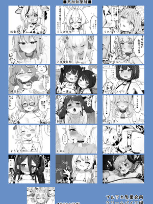 [クリームパイ工場 (よろず)] ブルアカ乳業合同 (ブルーアーカイブ) [Jumppmuj個人漢化] [DL版]_62_lphd