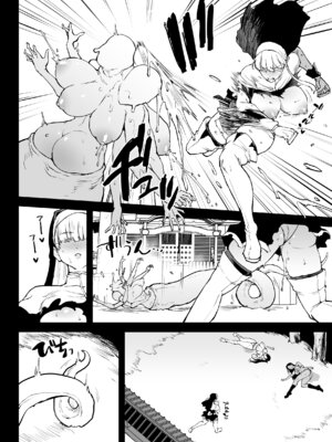 [煌野一人] 退魔部S5：VSかんかんだら編｜JK退魔部 Season5 VS奸奸蛇螺篇 [中国翻訳]_29_ffwg