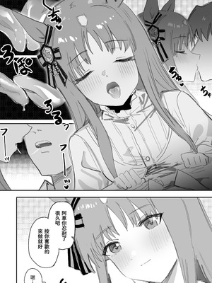 [阿猥] 深く追求する必要のない理由 (ウマ娘プリティーダービー) [中国語] [無修正]_06_qwaa