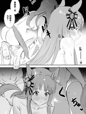 [阿猥] 深く追求する必要のない理由 (ウマ娘プリティーダービー) [中国語] [無修正]_11_jamc
