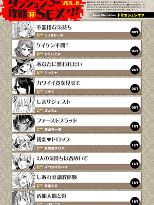 [アンソロジー] ダンジョン攻略はSEXで!! Vol. 8 [DL版]_003_ydeg