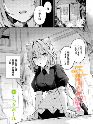 [アンソロジー] ダンジョン攻略はSEXで!! Vol. 8 [DL版]_007_mkgt