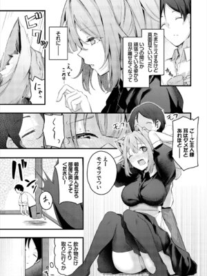 [アンソロジー] ダンジョン攻略はSEXで!! Vol. 8 [DL版]_009_bbjp