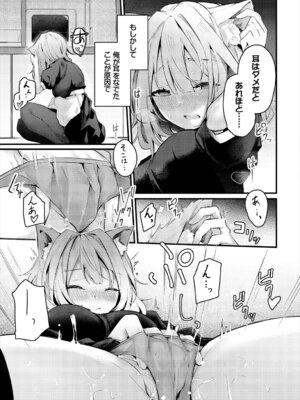 [アンソロジー] ダンジョン攻略はSEXで!! Vol. 8 [DL版]_011_uqyv