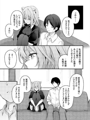 [アンソロジー] ダンジョン攻略はSEXで!! Vol. 8 [DL版]_013_xamk