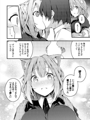 [アンソロジー] ダンジョン攻略はSEXで!! Vol. 8 [DL版]_014_fppm