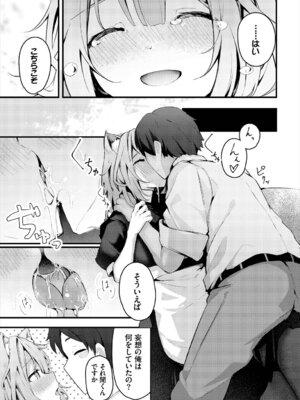 [アンソロジー] ダンジョン攻略はSEXで!! Vol. 8 [DL版]_015_cuwj