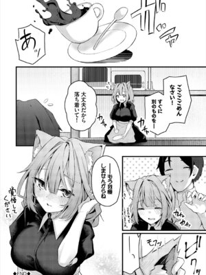 [アンソロジー] ダンジョン攻略はSEXで!! Vol. 8 [DL版]_026_mayy