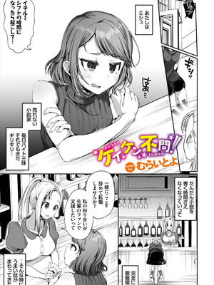 [アンソロジー] ダンジョン攻略はSEXで!! Vol. 8 [DL版]_027_hono